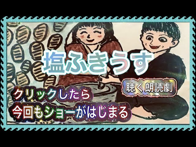 塩吹き臼 第9話柳田理科雄のマンガ1日1科学 がんばれ！モモンガ先生