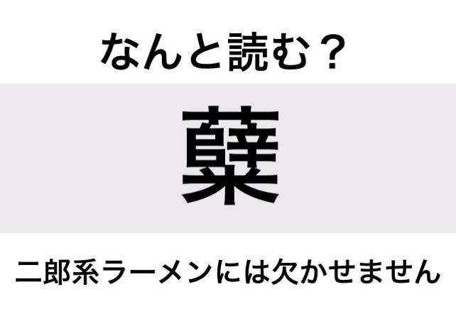 麺」を含む三字熟語一覧