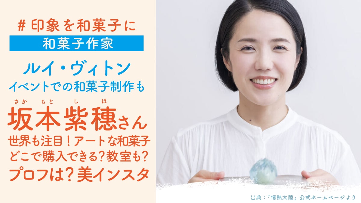 和菓子職人の仕事埼玉福祉保育医療製菓調理専門学校 - 大宮