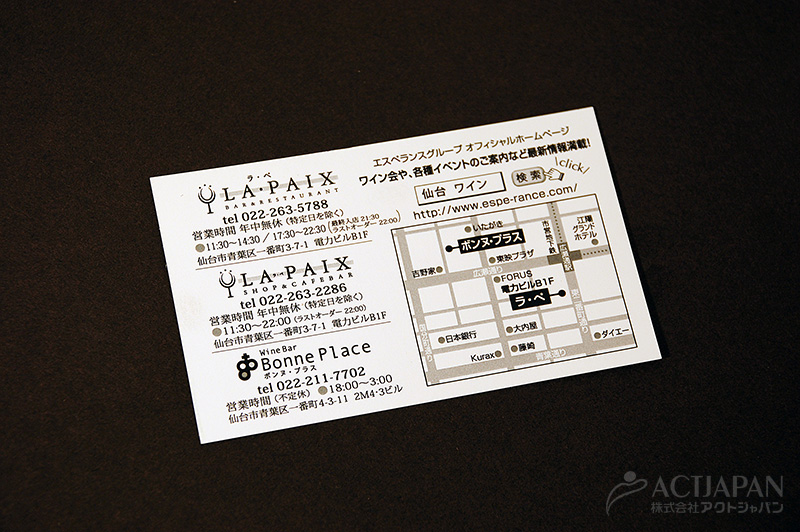 飲食店のショップカードをオンデマンド印刷会員証・社員証・学生証の印刷はNBSプラン