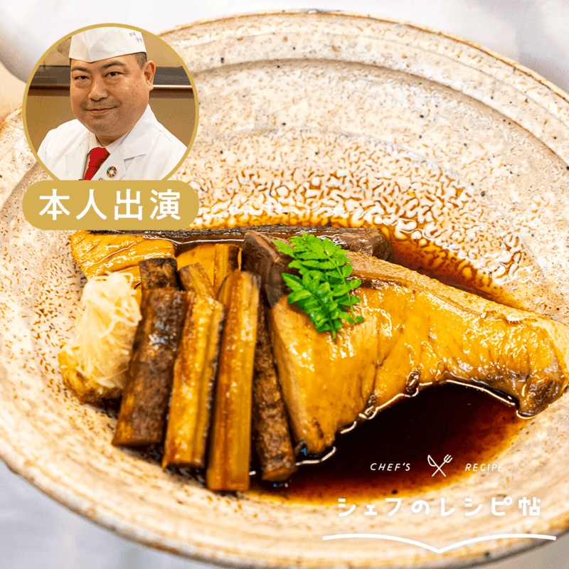 簡単にできる♪ ぶりとねぎのピリ辛うま煮