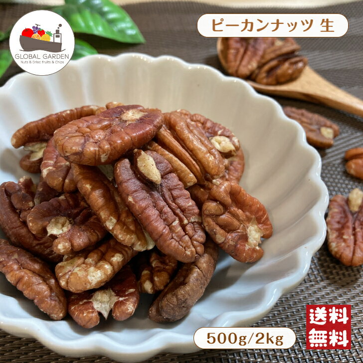 ピーカンナッツをコストコで買う☆ピーカンナッツチョコレートを通販で買ってみた