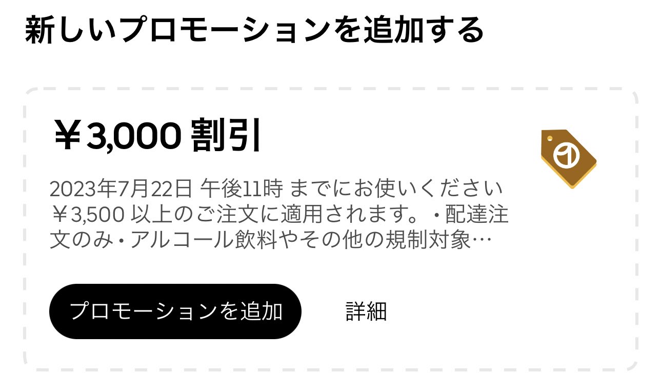 Uber Eats ウーバーイーツ 配達のやり方・仕組み 配達方法・配達手順サブワークのすすめ