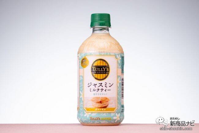 ファミマ 伊右衛門カフェ ジャスミンティーラテ - うさなめの自由帳