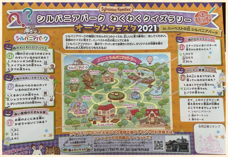 レストラン・ショップ堺・緑のミュージアム ハーベストの丘