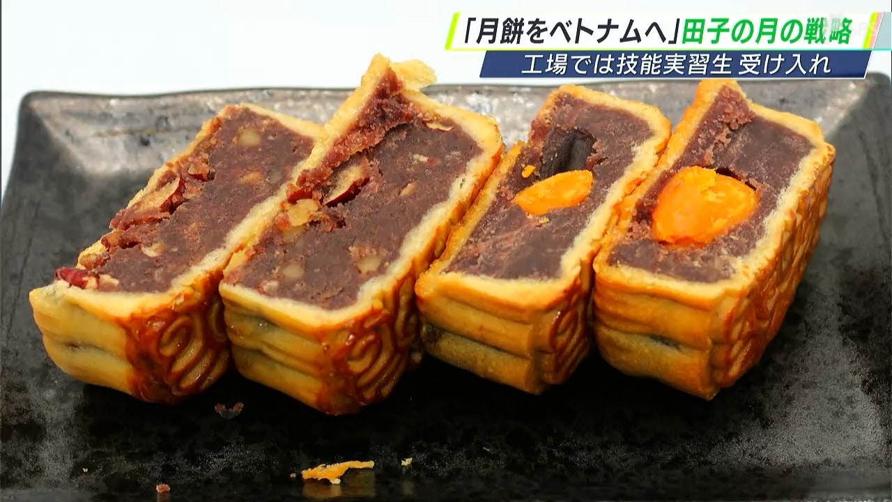 ベトナム菓子 - ムイネー能登