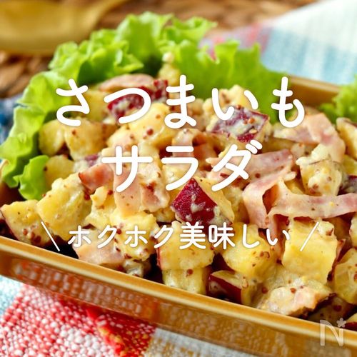 せいろ さつまいも ウインナー レシピTikTok