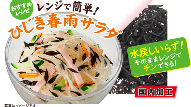 春雨を上手に使うコツは戻し方と水切りの方法にあり！？食・料理オリーブオイルをひとまわし