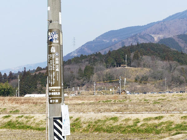 関ケ原で馬防柵を作りました社員がゆくNakasha for the Futureナカシャクリエイテブ株式会社