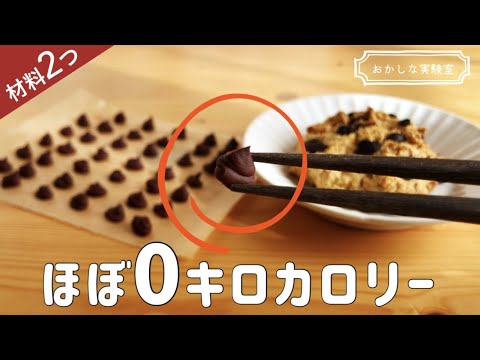 少ない材料で簡単！ひんやりスイーツ✨低カロリー・低脂質、糖質控えめひまごはん、ひよおやつ。ひまひよのお母ちゃんのブログ
