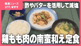 鶏もも肉のシンプルソテ