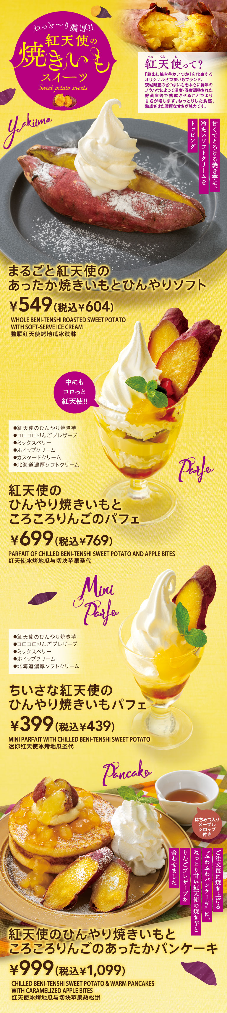 銀座コージーコーナー、10月2日より限定店舗で長野県産「シャインマスカット」のパフェを期間限定販売株式会社銀座コージーコーナーのプレスリリース