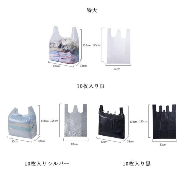 ビニール袋 特大 20枚 持ち手 手提げ 持ち運び 引っ越し アウトドア 黒ホリック