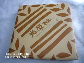 こんにちは。 2月も残り2日。少しずつ春に向かってる様な穏やかなお天気です。 お客さまからくるみクッキーのお問い合わせを多くいただいております。いつもありがとうございます。くるみクッキーは、現在店内販売のみになります。お取り置き・地方発送はしておりません