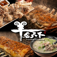 元祖 釜めし春 上野店 元祖 釜めし春 上野店上野・浅草ガイドネット