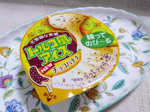 伸びるアイス「トルコ風アイス」のチョコレート味が全国のファミマで限定復活販売！ : スイーツハンター月ウサギの食べ日記