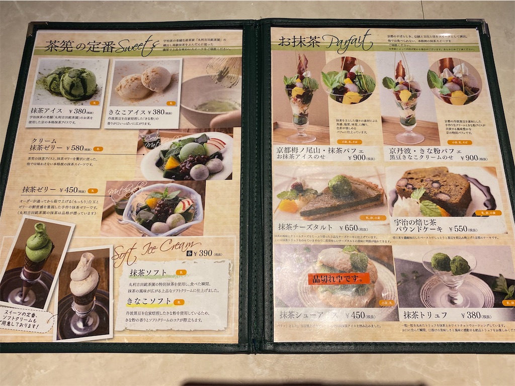 ・, 京都駅拉麺小路10F, 焼き釜スイーツ専門店茶筅, 新メニュー紹介✨, 茶筅アイス各種, よろしくお願いします🍵, 📸@chasen_kyoto10f ,茶筅 chasen kyoto kyotocafe 京都カフェ 抹茶カフェ 抹茶スイーツ matcha matchasweetsトゥンカロン京都抹茶スイーツjapanesesweets抹茶アイス 京都アイス