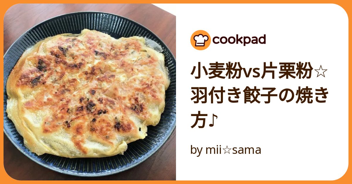 失敗なし 冷凍餃子の焼き方ガイド！誰でも簡単に羽根つき・パリパリに仕上げるコツ 2ページ目暮らしニスタ