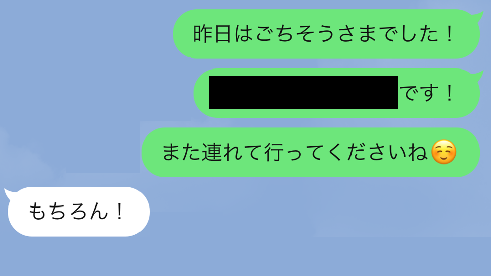 会食後のお礼メールは必要？上司や取引先など相手別の例文や送るタイミングについて解説みんなでつくる！暮らしのマネーメディア みんなのマネ活