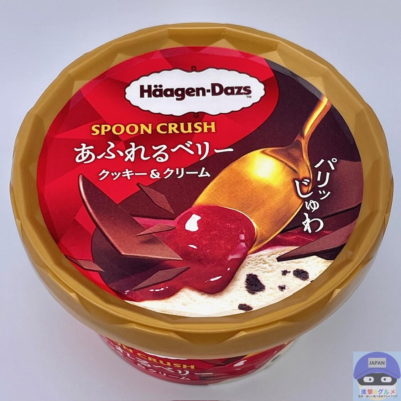 セブン ハーゲンダッツとコラボ！本格チョコケーキと香り高いほうじ茶の和×洋アイス たまこ@コンビニスイーツ- エキスパート - Yahoo!ニュース