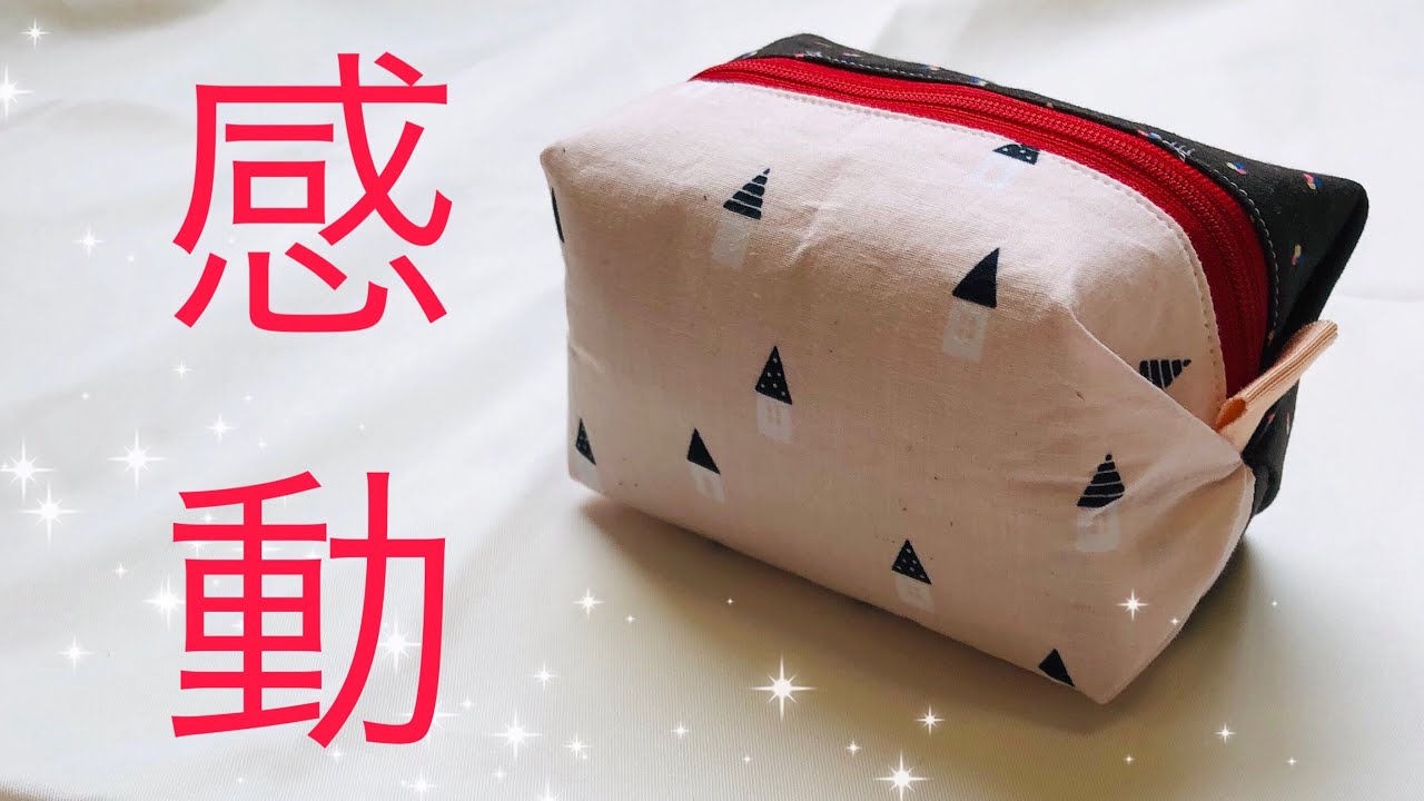 キャラメルポーチの作り方