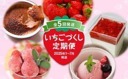 いちごフェア 2023年4月1日-2日に開催します！宇川温泉よし野の里