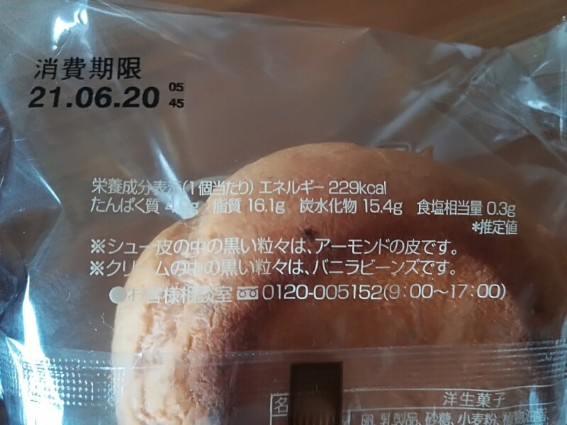 消費期限が４日過ぎたシュークリームを食べてしまいました。冷蔵庫に- Yahoo!知恵袋