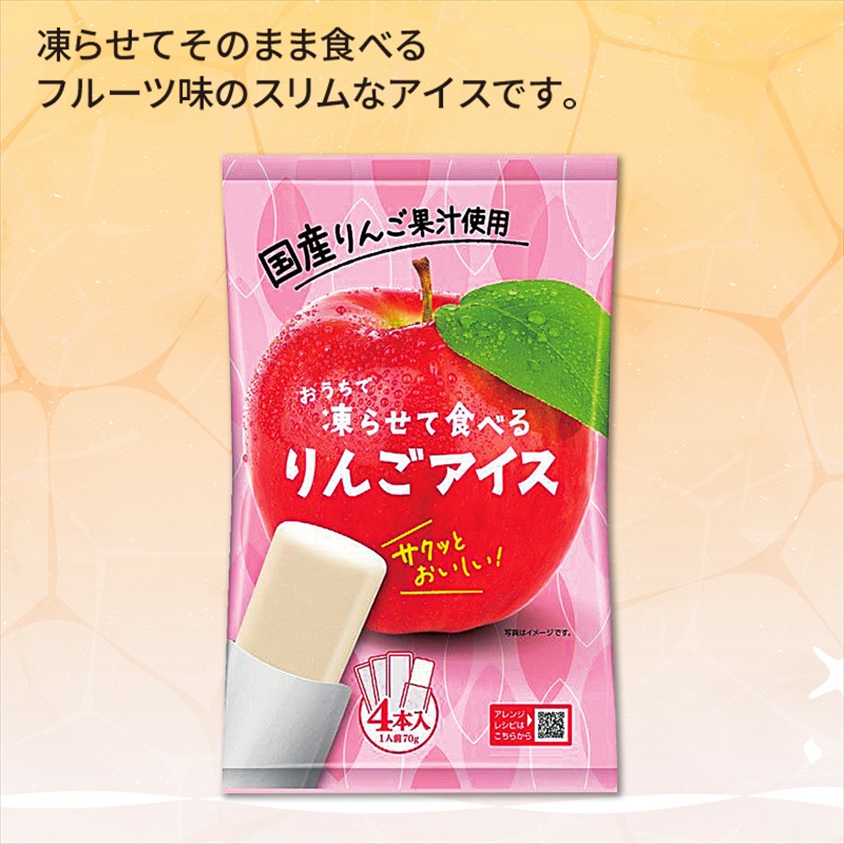 凍らせリンゴ」が絶品過ぎる！ 新食感かつ皮と実の色味も美しく、リンゴ買ったら即冷凍したくなるレベル！Pouch ポーチ