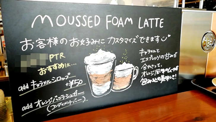 スタバ カスタム注文方法！次の流行りはこれ