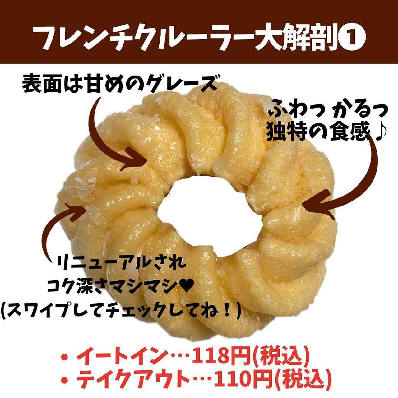 ﾔﾏｻﾞｷ・激安ｽｲｰﾂの冒険~ﾌﾚﾝﾁｸﾙｰﾗｰ4個喰いっ~『暴飲＆暴食』 出来るウチにしとかなっ