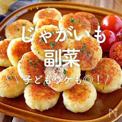 甘辛バターの最強ご飯泥棒！節約食材ちくわ×じゃがいもで簡単ボリュームレシピ - トクバイニュース