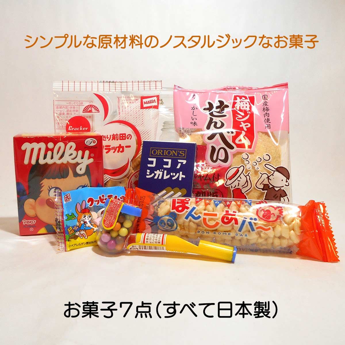 2025年版 面白いお菓子のプレゼント おすすめ人気ランキングギフトモール