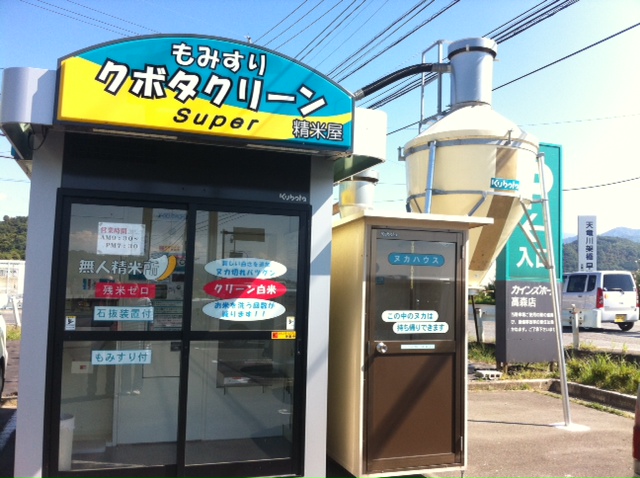 千葉 マルマス 精米機 マスペット GL-1 100V 収穫 精米器 業務用 ヌカ取り