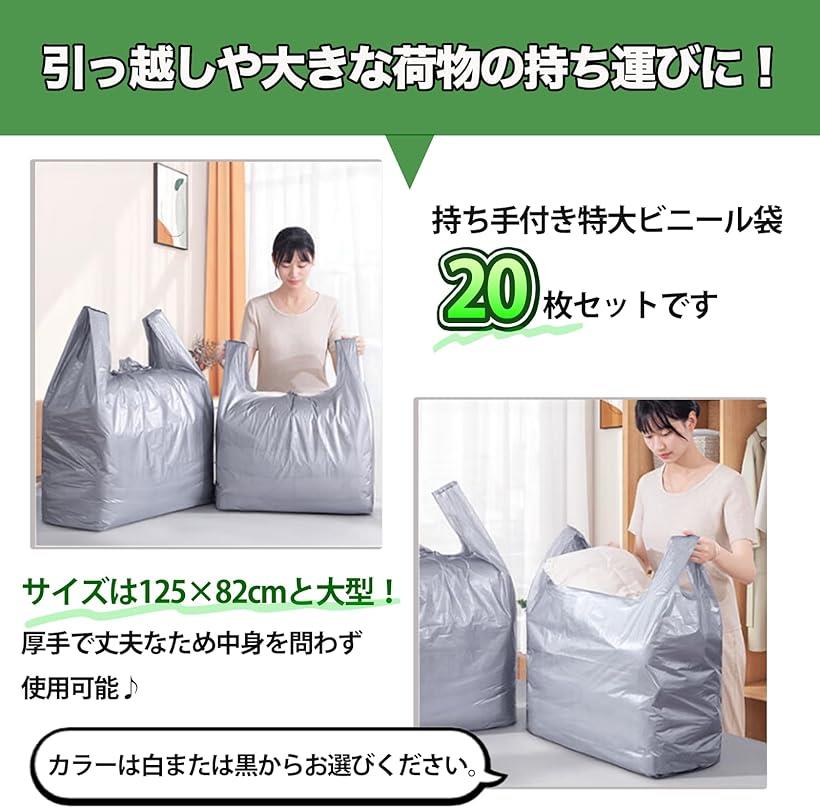 大きい物入れ袋大1枚入 幅140×マチ63×高80cm 株式会社一色本店 発泡スチロール容器ホームセンター通販はDCMオンライン