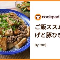 つくれぽ1000件 厚揚げの人気レシピ 32選クックパッド1位の殿堂入り料理 - 価格ボックス