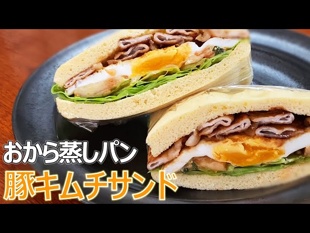 鶴橋の味☆キムチサンド