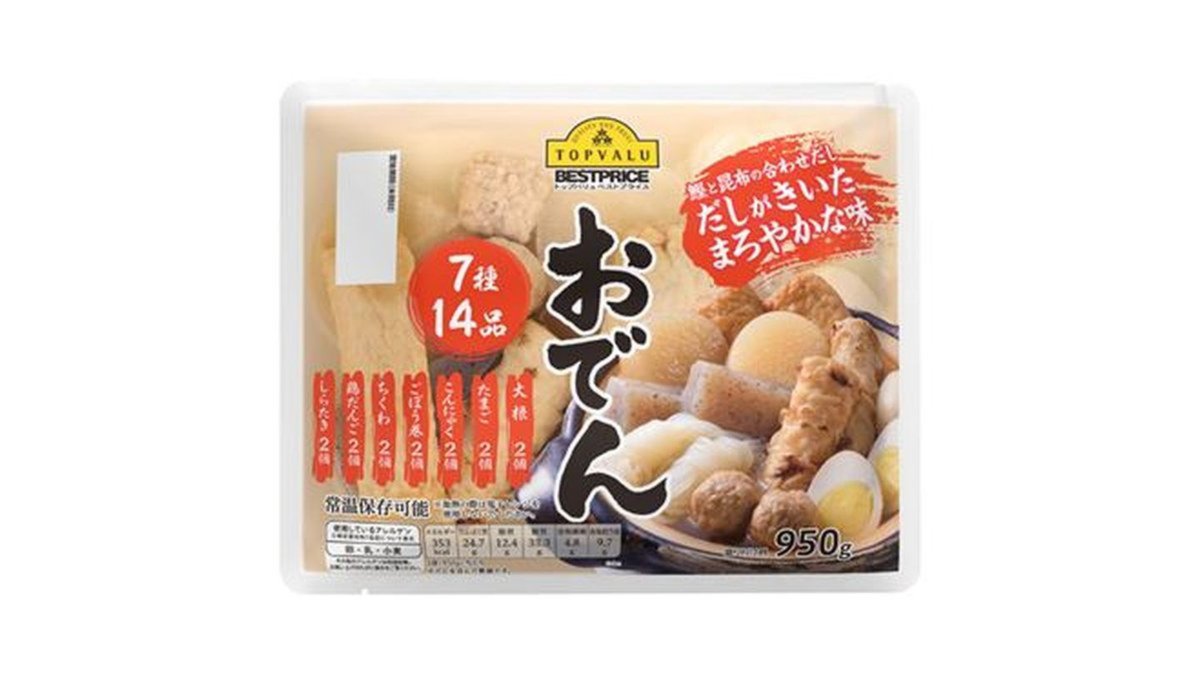 え、激安！？他店から イオン へ走って大正解！トップバリュのおでん4選「偏愛キター」節約の神！週7日通うマニア大大大感動ヨムーノ