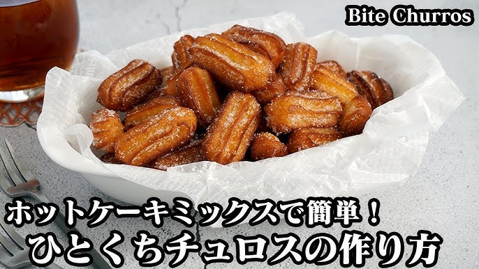 レモンチュロス