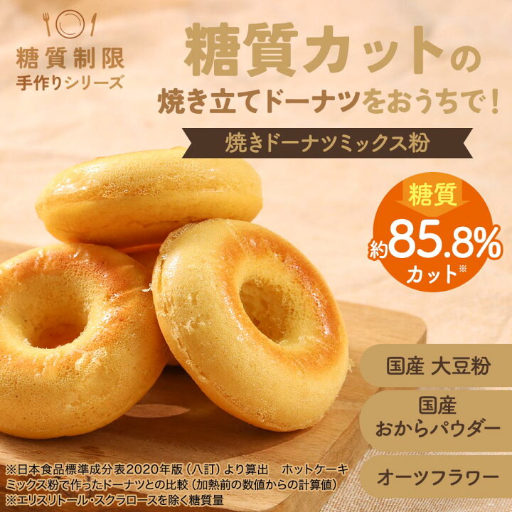 全15種 糖質制限中にミスドの定番メニューは食べても大丈夫？ カロリー、糖質、脂質の一覧あります- インサイド シーナ