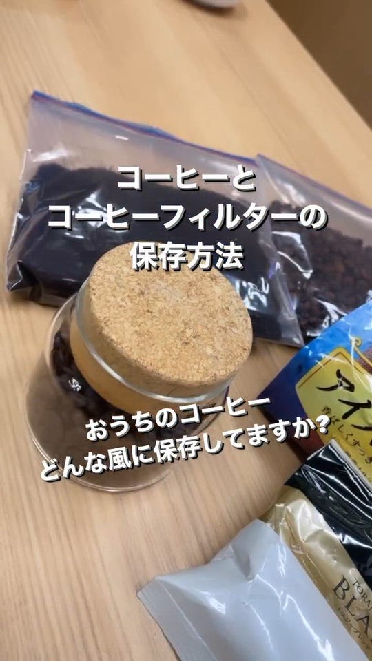 コーヒー豆の保存はどうしたらいいですか？コーヒーについてカルディコーヒーファーム公式サイト