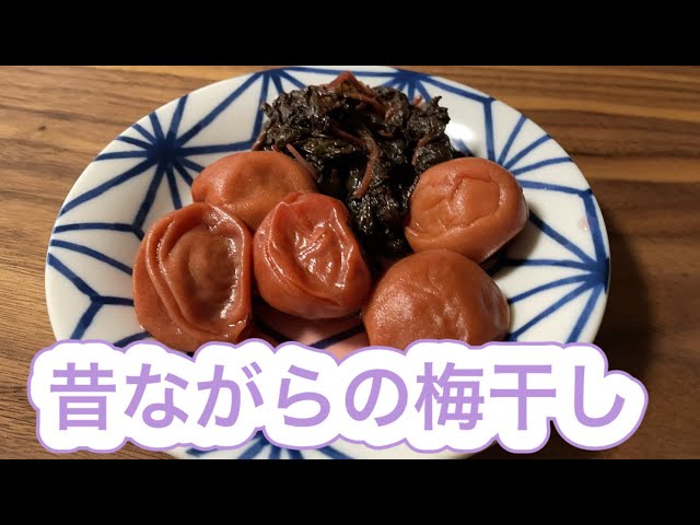 すっぱい梅干しが好きな方へ！紀州梅専門店が塩抜きの方法も紹介梅干し通販店 五代庵