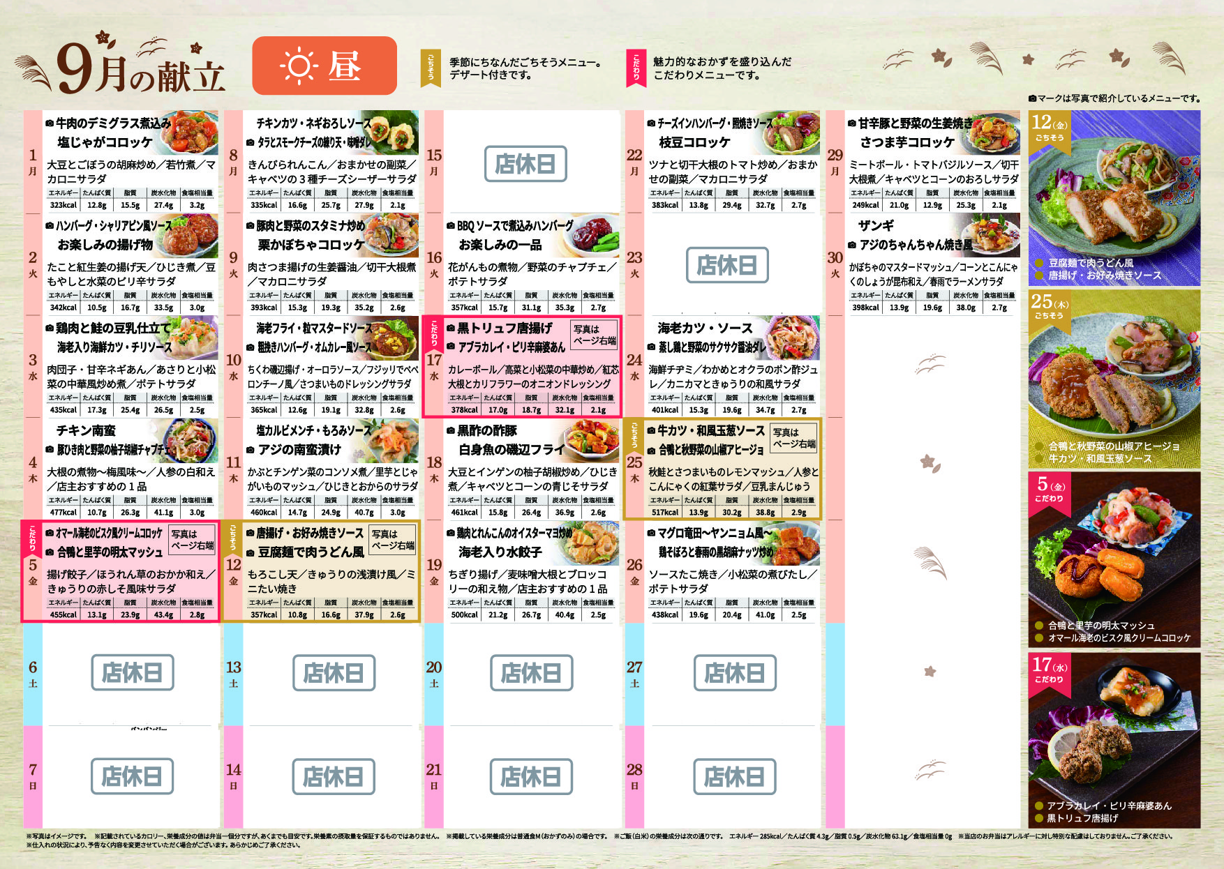 弘前市 朝から提供中！からあげ専科 やど香り惣菜店「からあげ弁当」他