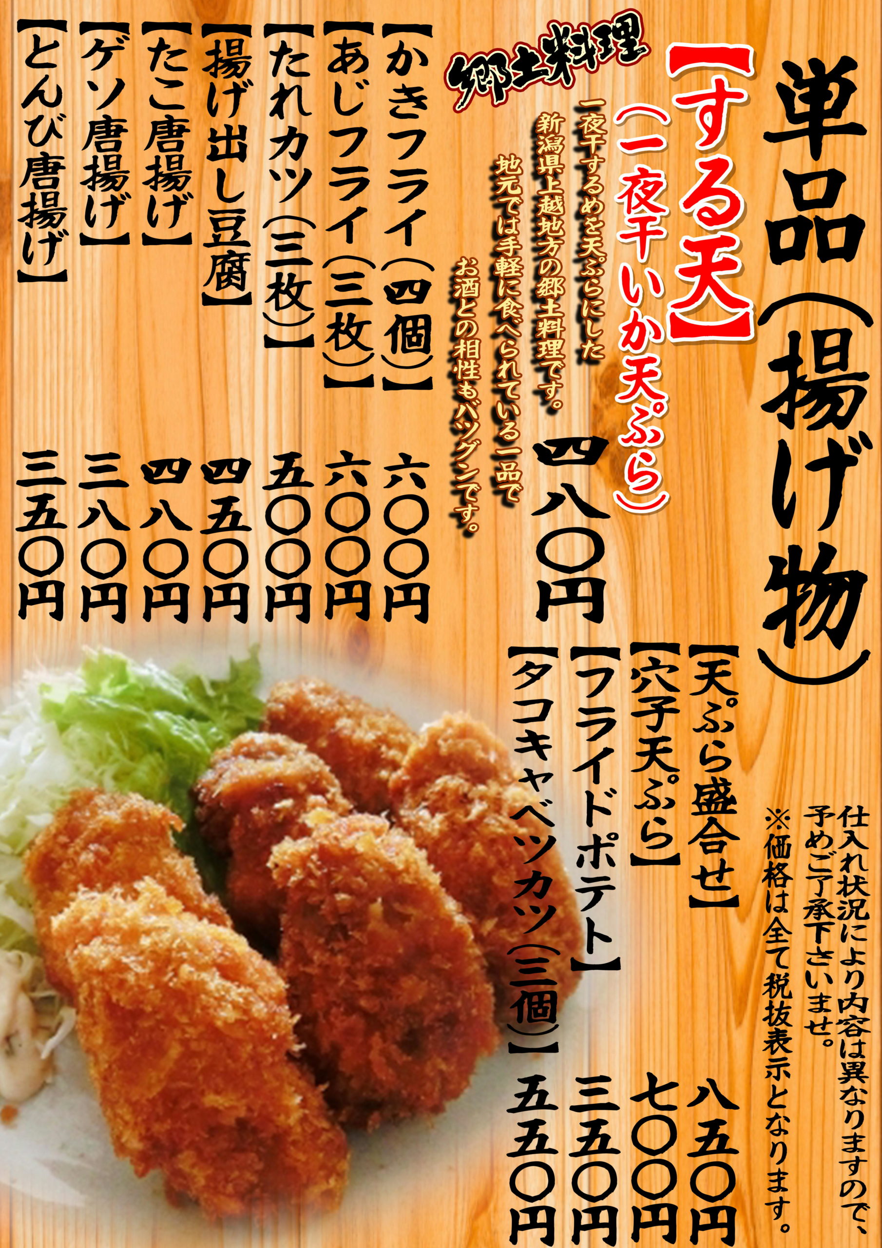 港食堂 - 新潟 食堂食べログ