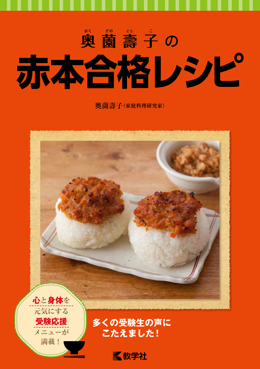 Amazon.co.jp: ズボラ人間の料理術定番レシピ : 奥薗 壽子: 本
