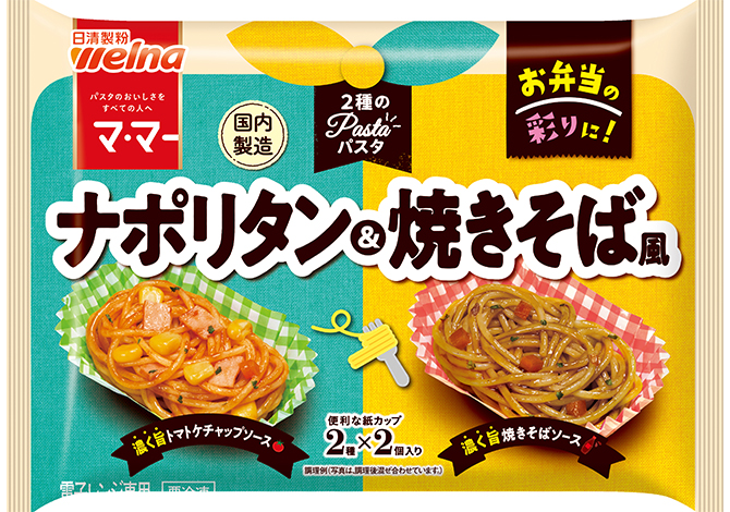 お弁当丸ごと冷凍できちゃう🥺 本日は、朝作らないお弁当レシピ！ 「ほうれん草とツナの和風パスタ」の作り方をご紹介✨時間のある時に作って
