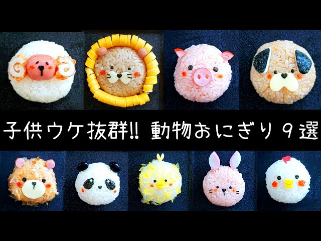 簡単かわいい！ハロウィンのキャラ弁レシピ10選。 - macaroni