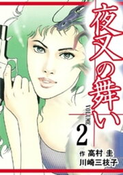 Amazon.co.jp: 魔女料理マンガの金字塔eBook : 川崎三枝子, 滝沢解: Kindle Store