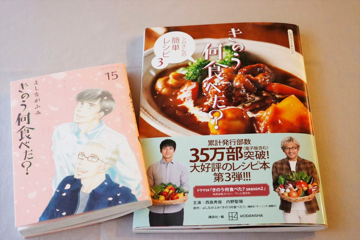 ビーフシチュー きのう何食べた？』シロさんの簡単レシピ。「ビーフシチュー」のつくり方