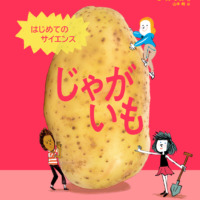 Amazon.co.jp: やさいのパーティーおおさわぎ : さくらともこ: 本