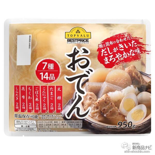 おでん のカロリーと栄養と原材料 トップバリュ